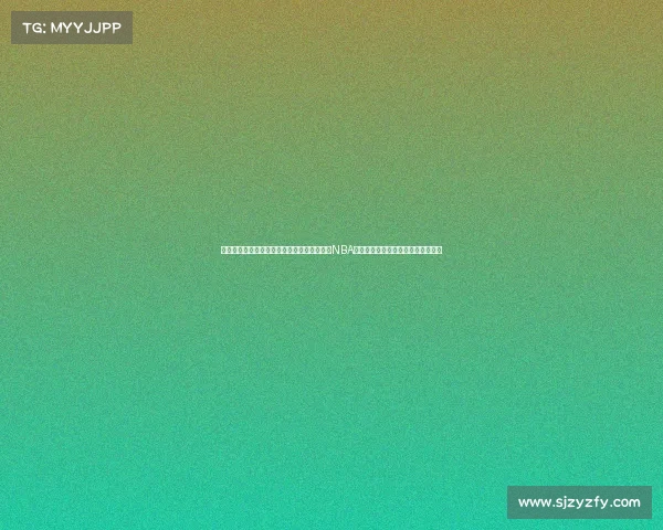 今日赛事热点速递足球英超曼联大胜曼城篮球NBA勇士卫冕成功网球美网新秀爆冷夺冠